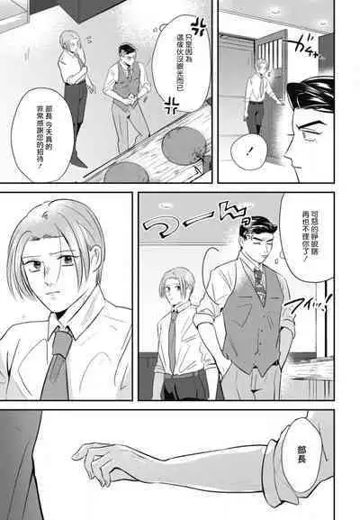 Goshidou no Hodo! | 还请多多指教! Ch. 1-4