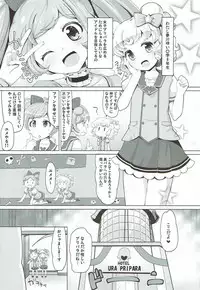 (C92) [AliceCreation (Rucu)] Yumekawa Service Lesson (PriPara)