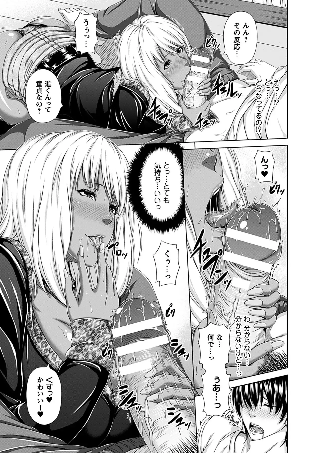 Mesu Hana ga Ochiru Toki - Maidenly Bloom Fallen