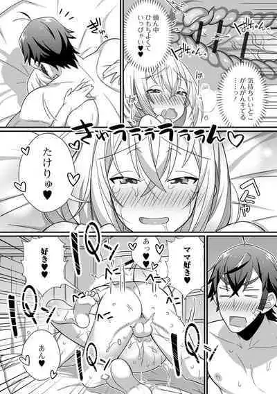 Otokonoko to Torotoro Tokeau Ecchi Shiyo