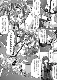 [aka dama tenpo] beni no sho (Mahou Shoujo Lyrical Nanoha)