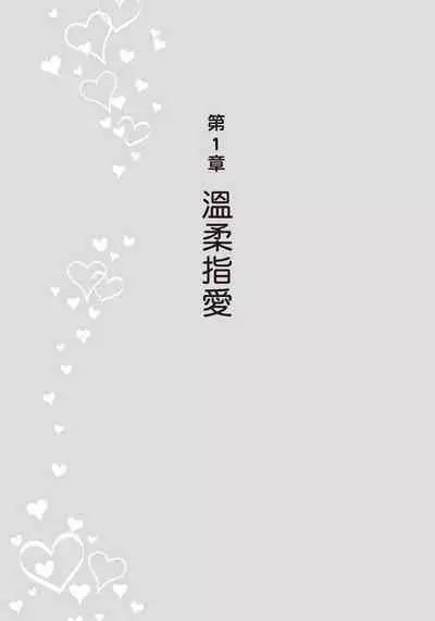 豆豆攻略！圖解陰蒂愛撫･高潮完全指南