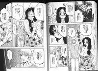 [Bijogi Junction] Deep Impact