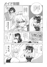 [Sada Ko-ji] Maid Monogatari