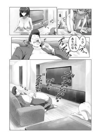 manamusume saimin chijoku netori