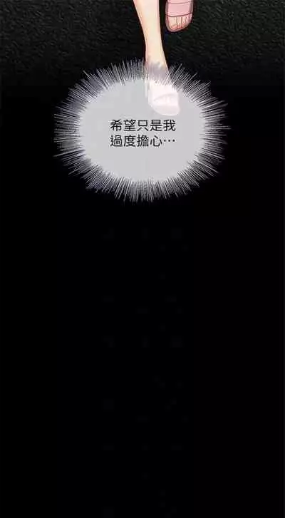 [週六] [大手 & 斑點] 妹妹的義務 1-31 官方中文（連載中）