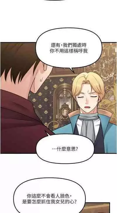 Elf Who Likes to be Humiliated Chapters 41 to 50