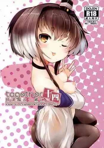 Tokitsukaze to Isshoni. Juuyon