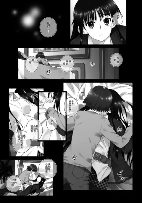 Touma Kazusa no Hajimaru Mirai