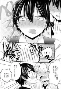 (HaruCC21) [Tohoippun (Panda)] Houkago Satsujin Jikenbo (Ansatsu Kyoushitsu)