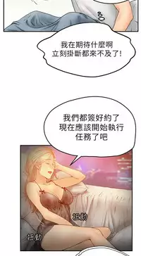 [哈士奇小子＆Minumindu] 心動！MY OFFICE LADYS 第1季 [中国翻訳]