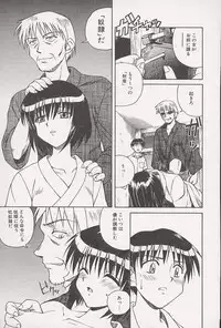 [Spark Utamaro] Immoral Gyakushuu!