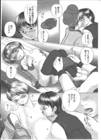 [Yamato Akira] Shoujo Gensou