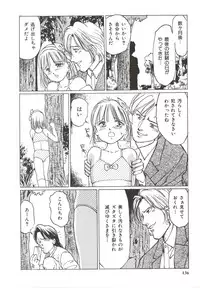 [Manno Rikyuu] Shoujo Gangu