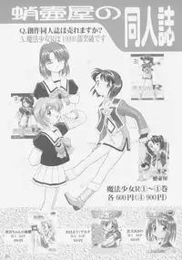 (C58) [Takotsuboya (TK)] Gemini No Tenbin Soushuuhen (Mahou Shoujo Pretty Sammy)