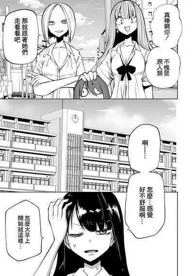 Kourin! Akuma Friends - Advent! Devil Friends | 降臨！惡魔Friends