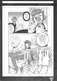 (C77) [PAM (Tachibana Surimu)] ili-izm (DREAM C CLUB)