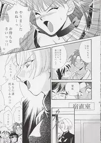 [U.R.C (MOMOYA SHOW-NEKO)] U.R.C Maniax (Sakura Taisen)