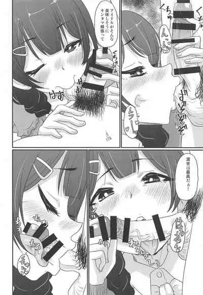 Rinze de Nuite Kudasaimase