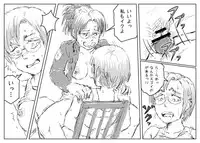 [Tsukikage Hisashi] Rico no Kyokon (Shingeki no Kyojin)