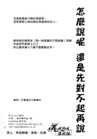 (SPARK7) [cccheese (Mitsuki Sakura)] Default (Kuroko no Basuke) [Chinese]