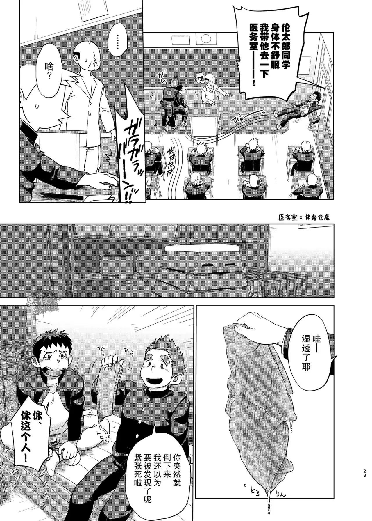 Ookami Hitsuji to Hitsuji Ookami 2 | 狼皮羊与羊皮狼 2