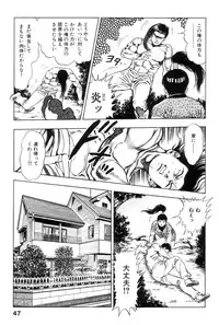 [Maeda Toshio] Shin Urotsukidoji Vol.1