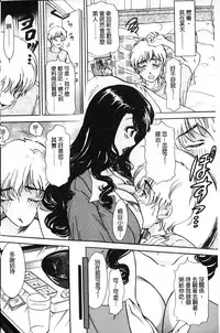 [The Amanoja9] Oroshite A・Ge・Ru | 我來幫你 爽・一・下♡ [Chinese]