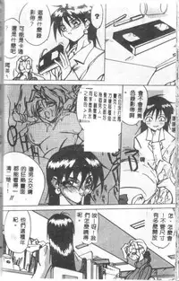 [Midoh Tsukasa] Class X [Chinese]