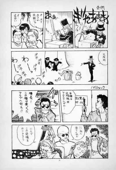 [Kuroshio Shoukai (Asari Yoshitoo)] ГрибЯд | Mushroom Poison (Various)