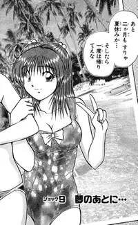 Shocking Boy EX vol 2