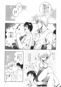 [Arino Hiroshi] Datenshitachi no kakera