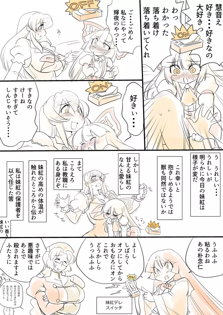 東方リクエストCG集８