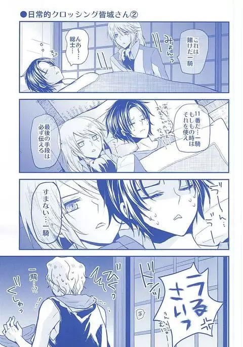 KazuSou Sairoku Deep Blue Reprint