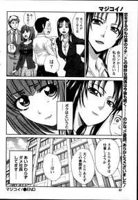 [Itaba Hiroshi] Majikoi! Ch. 1-9