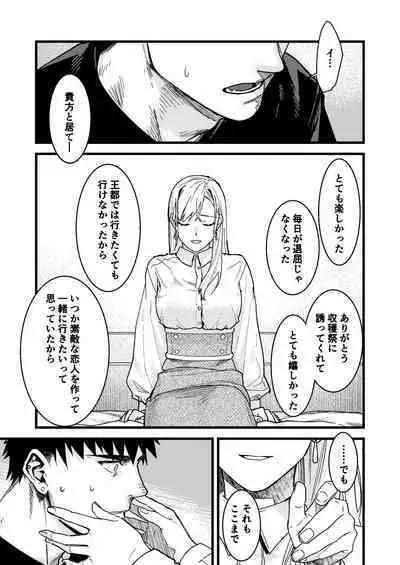 Kare no Jijou to Kanojo no Himitsu