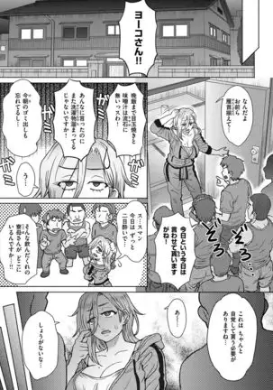 Soredemo Itoshii Kanojo-tachi