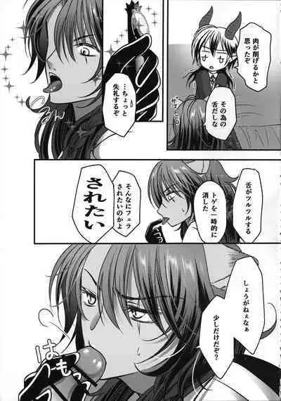 Leona Choukyou Shinsho 2