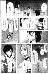 [Hoshitsuki Neon.] Shoujo Renzoku Yuukai Jiken Hadaka no Nurunuru Island [Chinese]