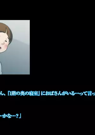 Himitsu no mama-en uwasa no hahaoya enko kurabu