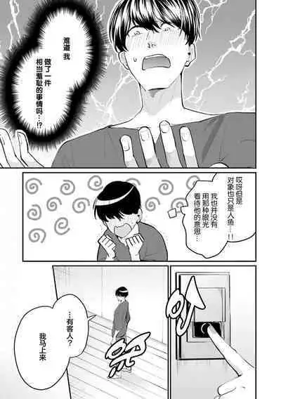 即便如此人鱼仍然羞于爱恋