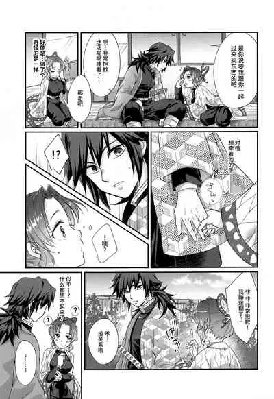 One Day Wonderland!?