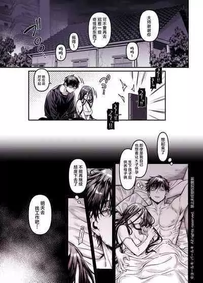 Kko to Yamioji Shoku