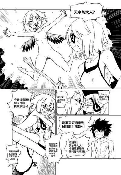 [mamou馬呣] 蟑狼肏逼记<西洋女怪盗+东瀛妖奇谭> (original) [Chinese]