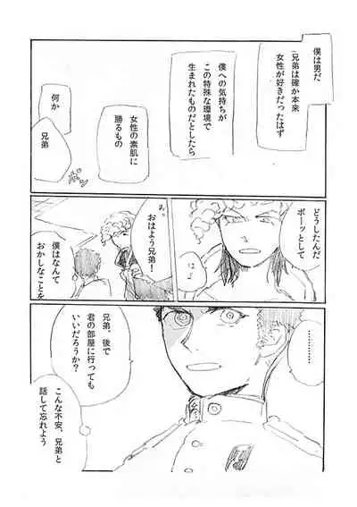 [Hozumi] [Web Sairoku] 'Inu O Kaitai'