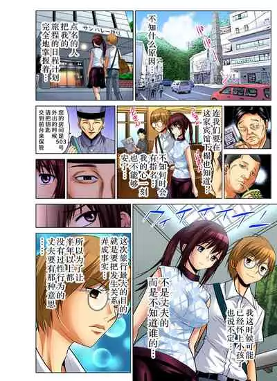 [Nishikawa Kouto] Hitozuma Asobi ~ Motto Uzuku no... 1-7 [Chinese] [不咕鸟汉化组]