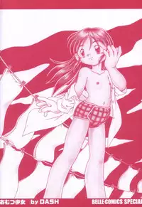 [DASH] Omutsu shoujo