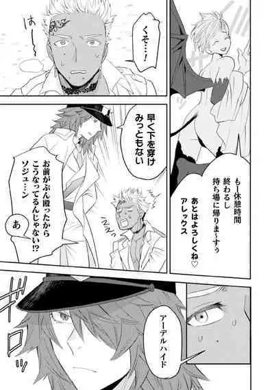 Zekkai Rougoku 4 Zekkai no Ori to Inma no Wana