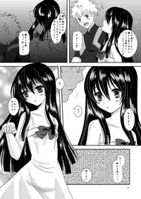 (C77) [Inudrill Lolita Engine (Inumori Sayaka)] Body & Soul (Ar tonelico)