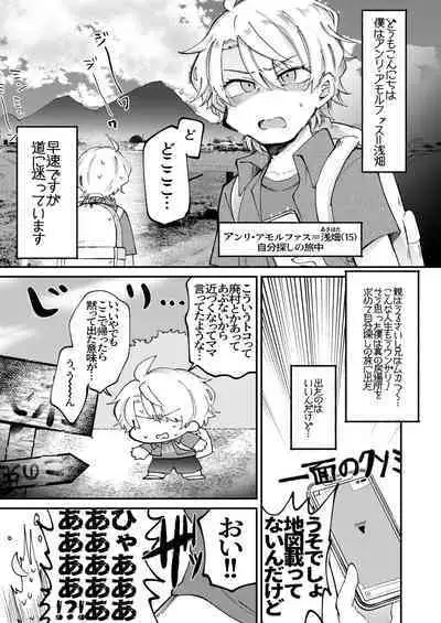 Chiisana Mura no Kyonyuu Bonyuu Onii-san